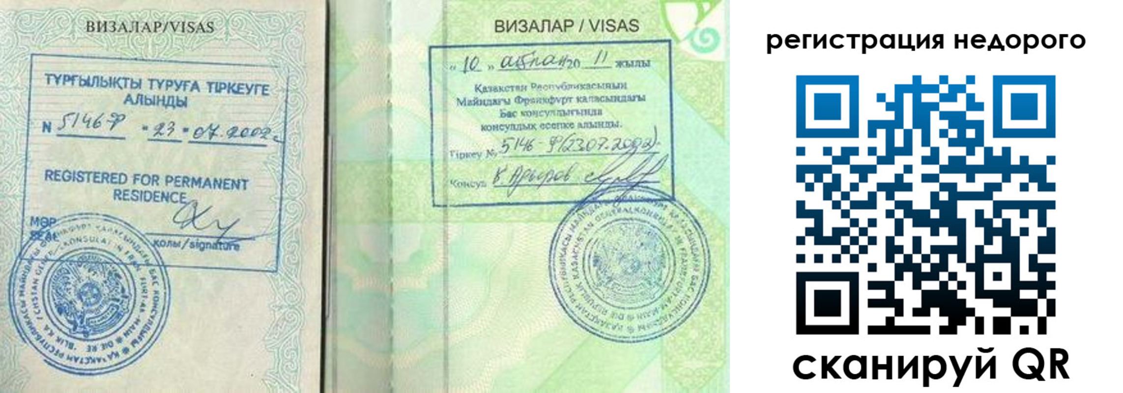 регистрация в Гурьевске
