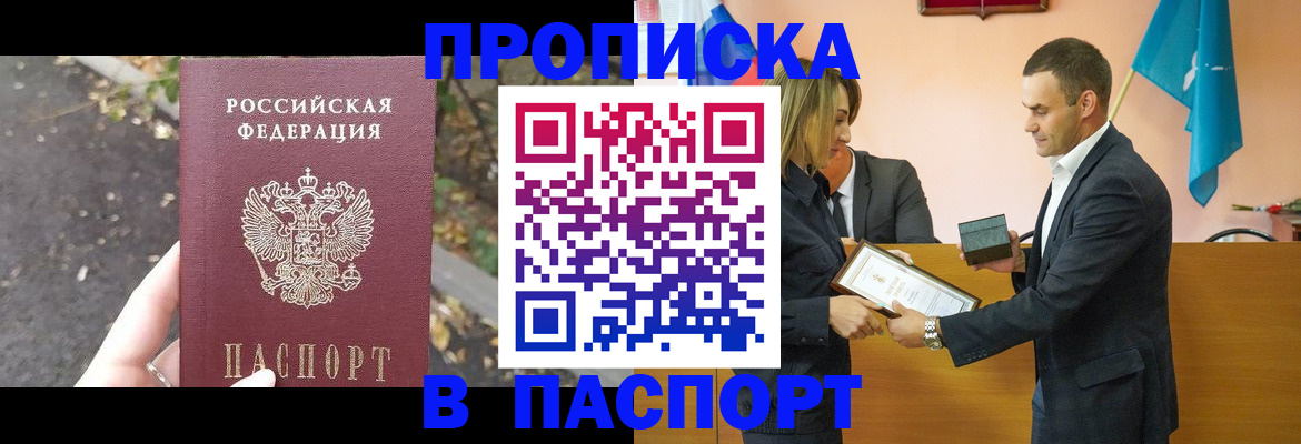 временная регистрация госуслуги в Гурьевске