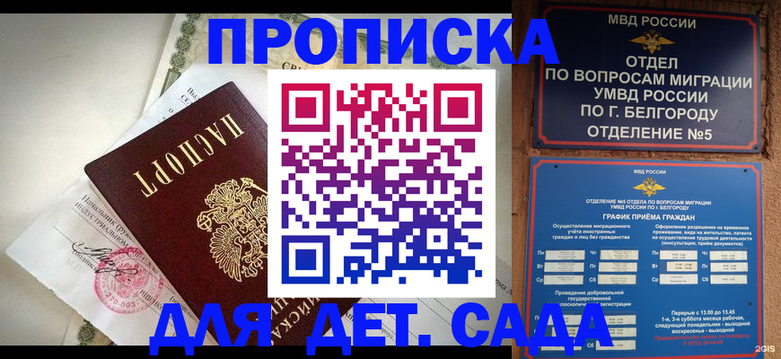 временная регистрация адрес в Гурьевске