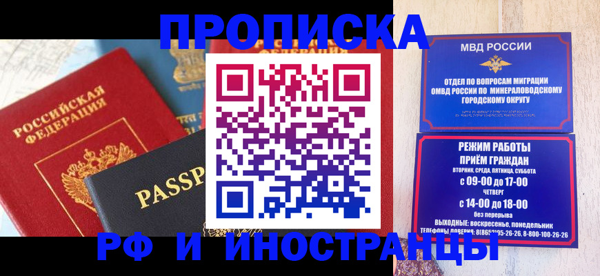 временная регистрация поиск в Гурьевске