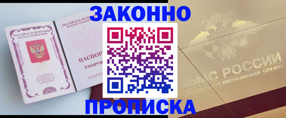 регистрация в Гурьевске