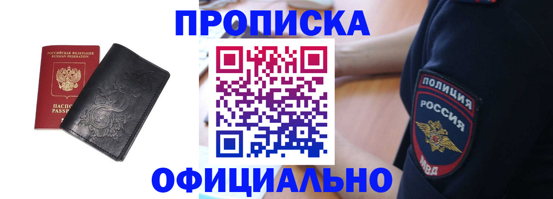 временная регистрация поиск в Гурьевске